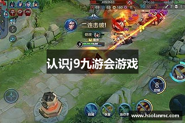 认识j9九游会游戏